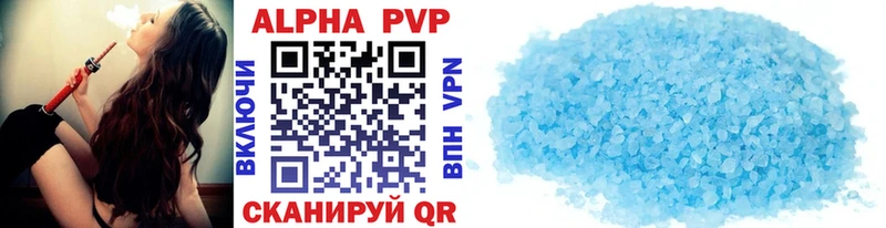 APVP крисы CK Краснослободск