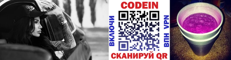 Codein Purple Drank  площадка состав  Краснослободск 