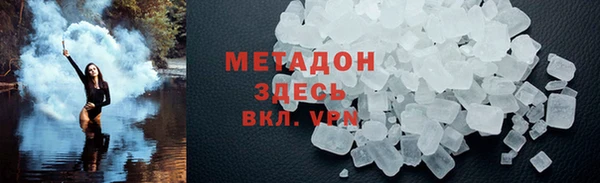 мяу мяу кристалл Армянск