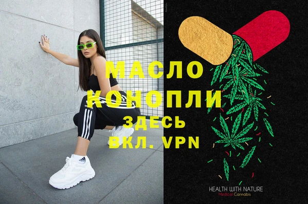 мяу мяу кристалл Армянск