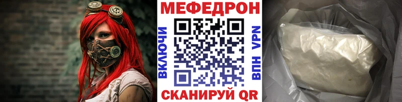 МЕФ мука  Краснослободск 